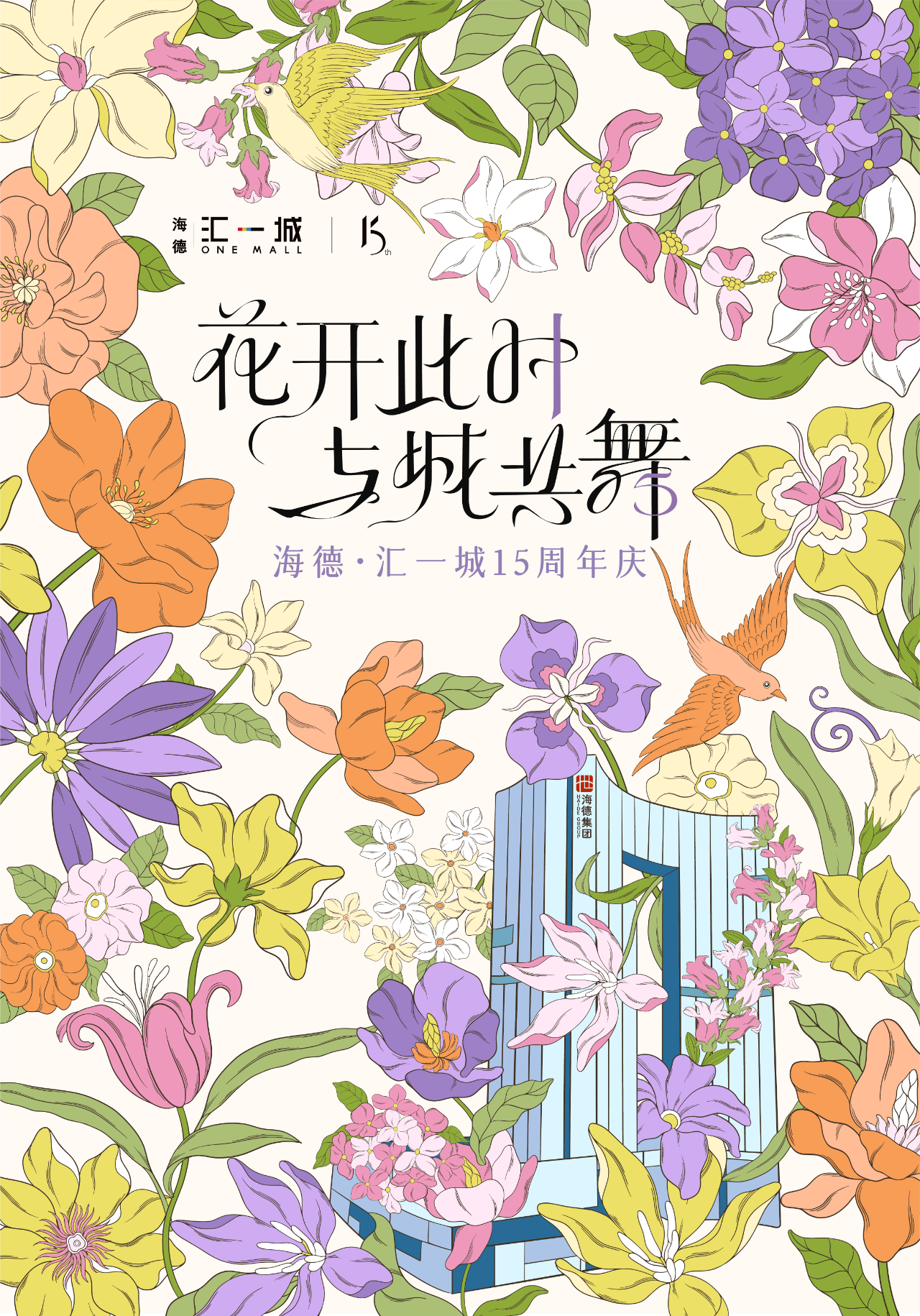 1763540501129052.png 周年1.png